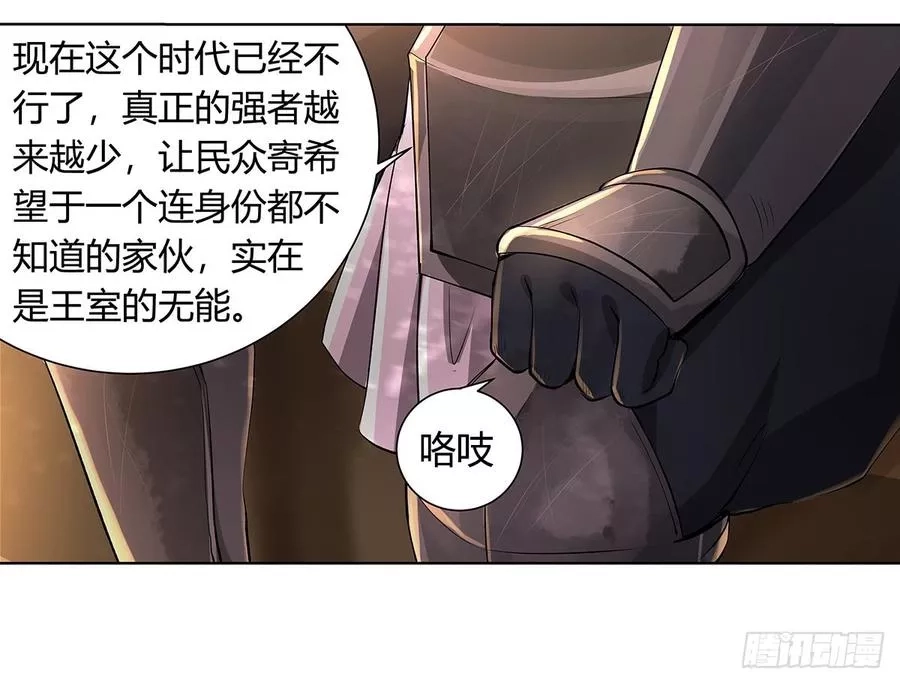 失业魔王,第二十九话,第20张