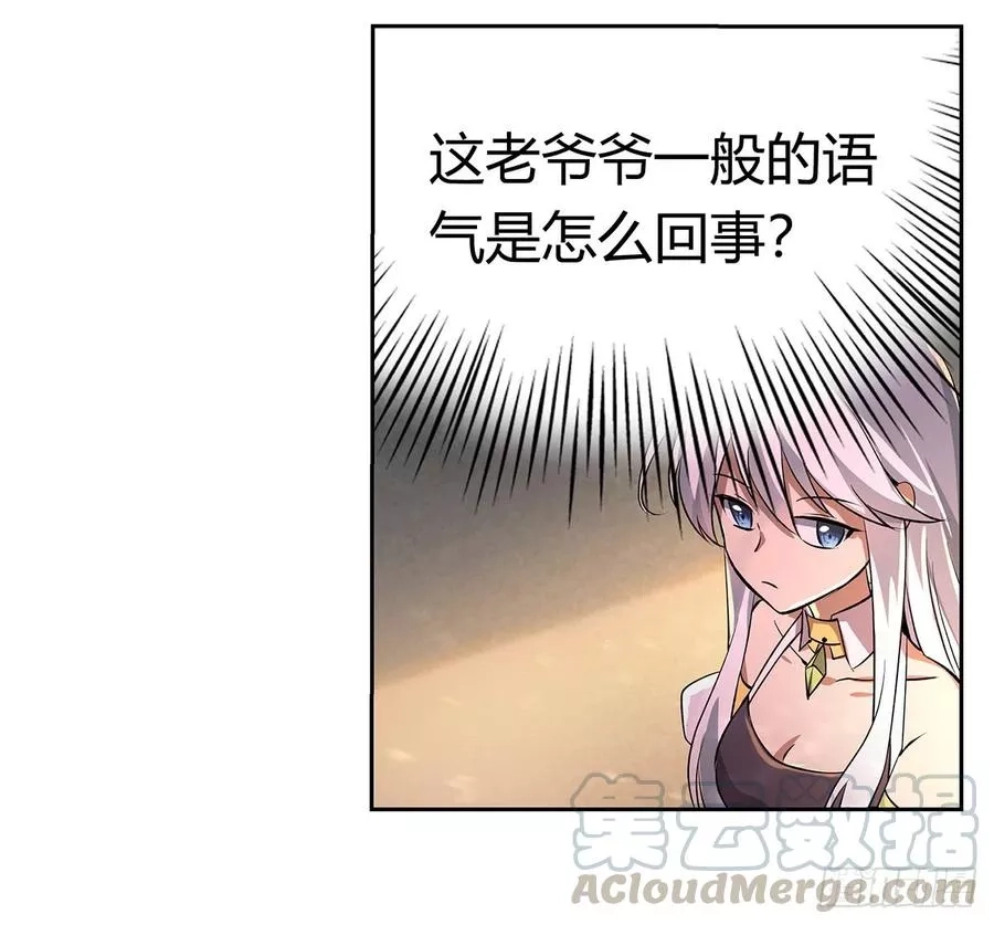失业魔王,第二十九话,第21张