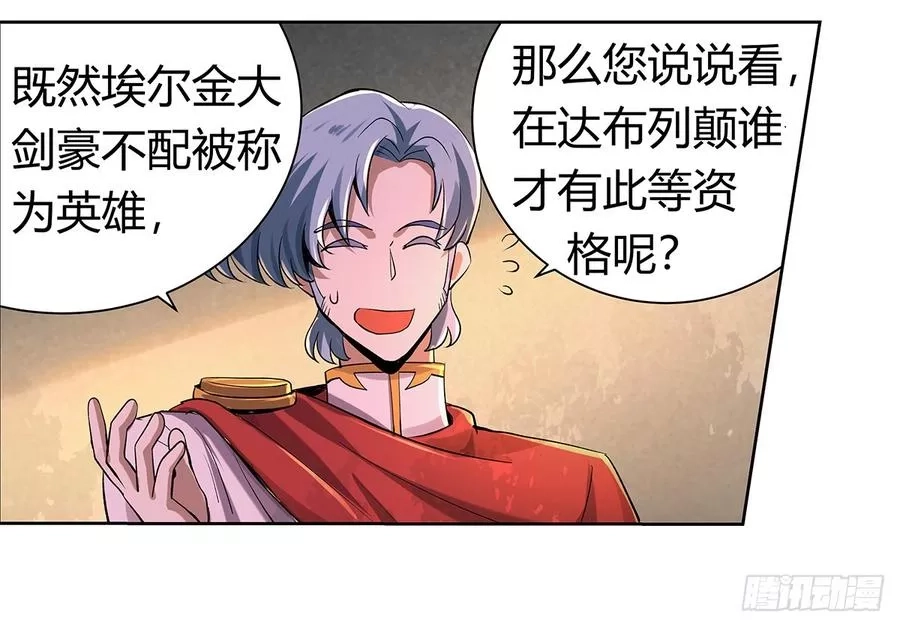 失业魔王,第二十九话,第22张