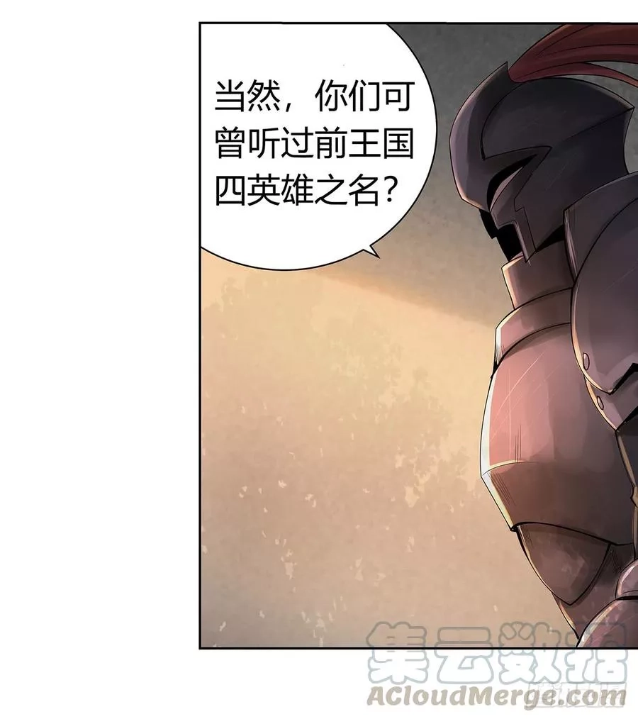 失业魔王,第二十九话,第23张