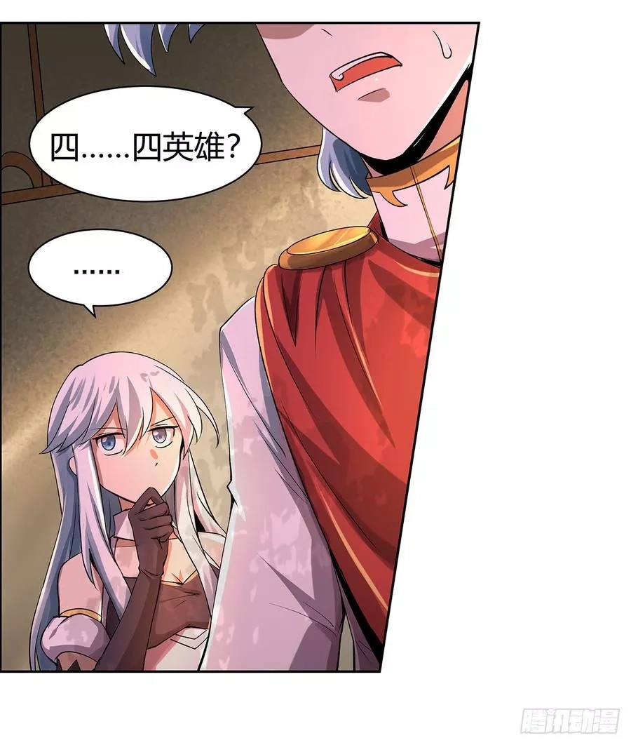 失业魔王,第二十九话,第24张