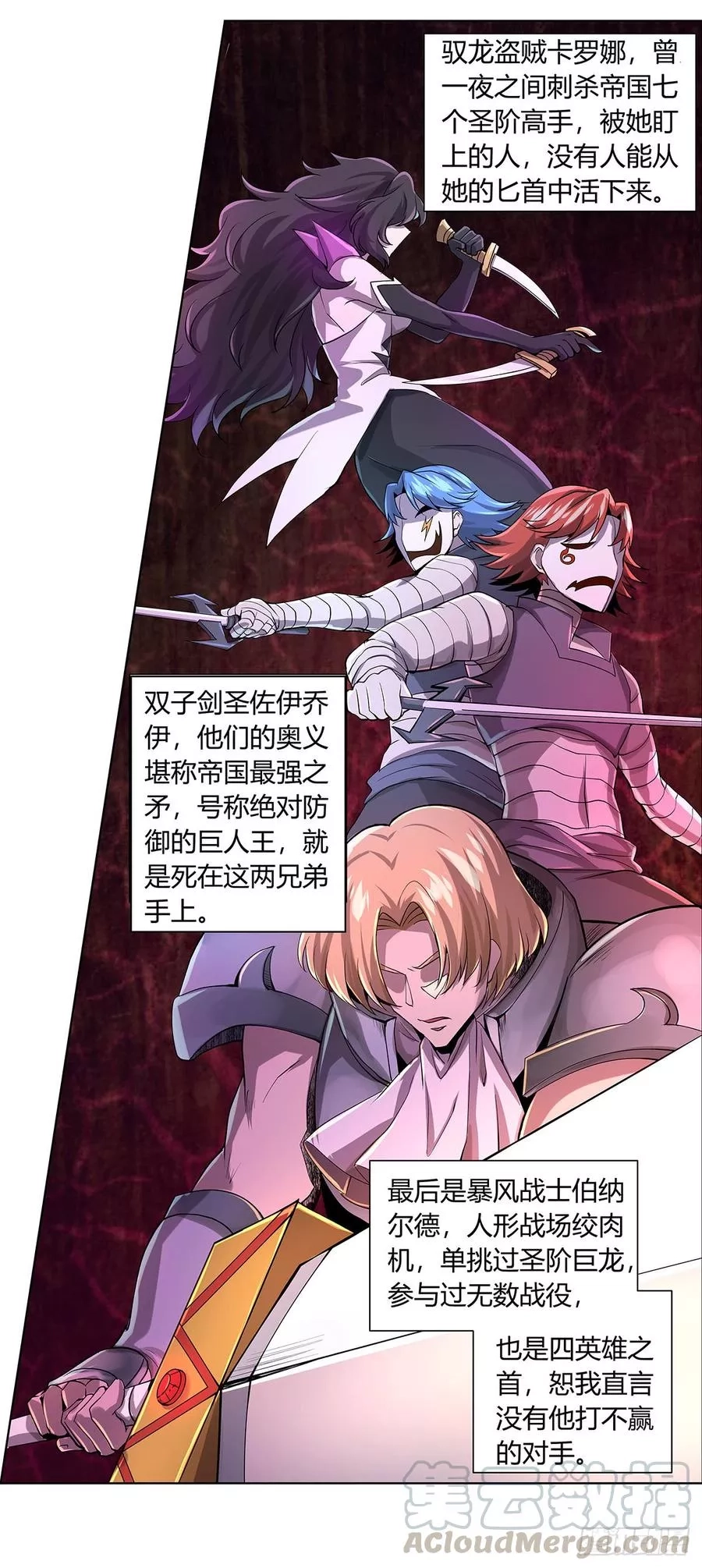 失业魔王,第二十九话,第25张