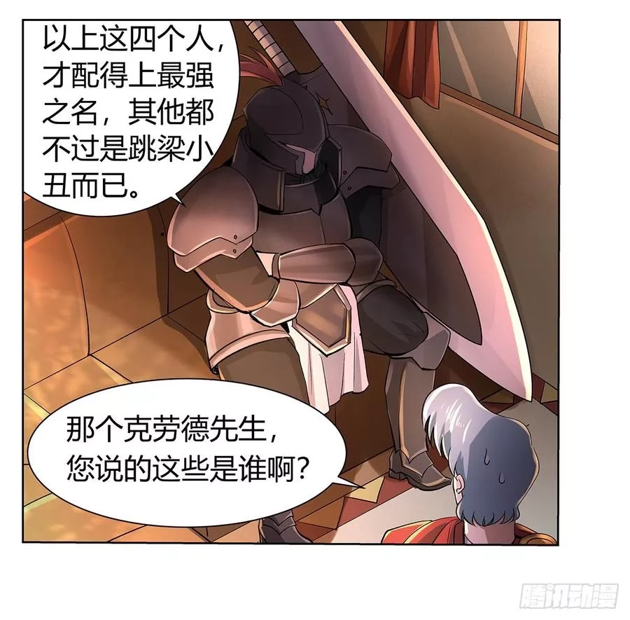 失业魔王,第二十九话,第26张