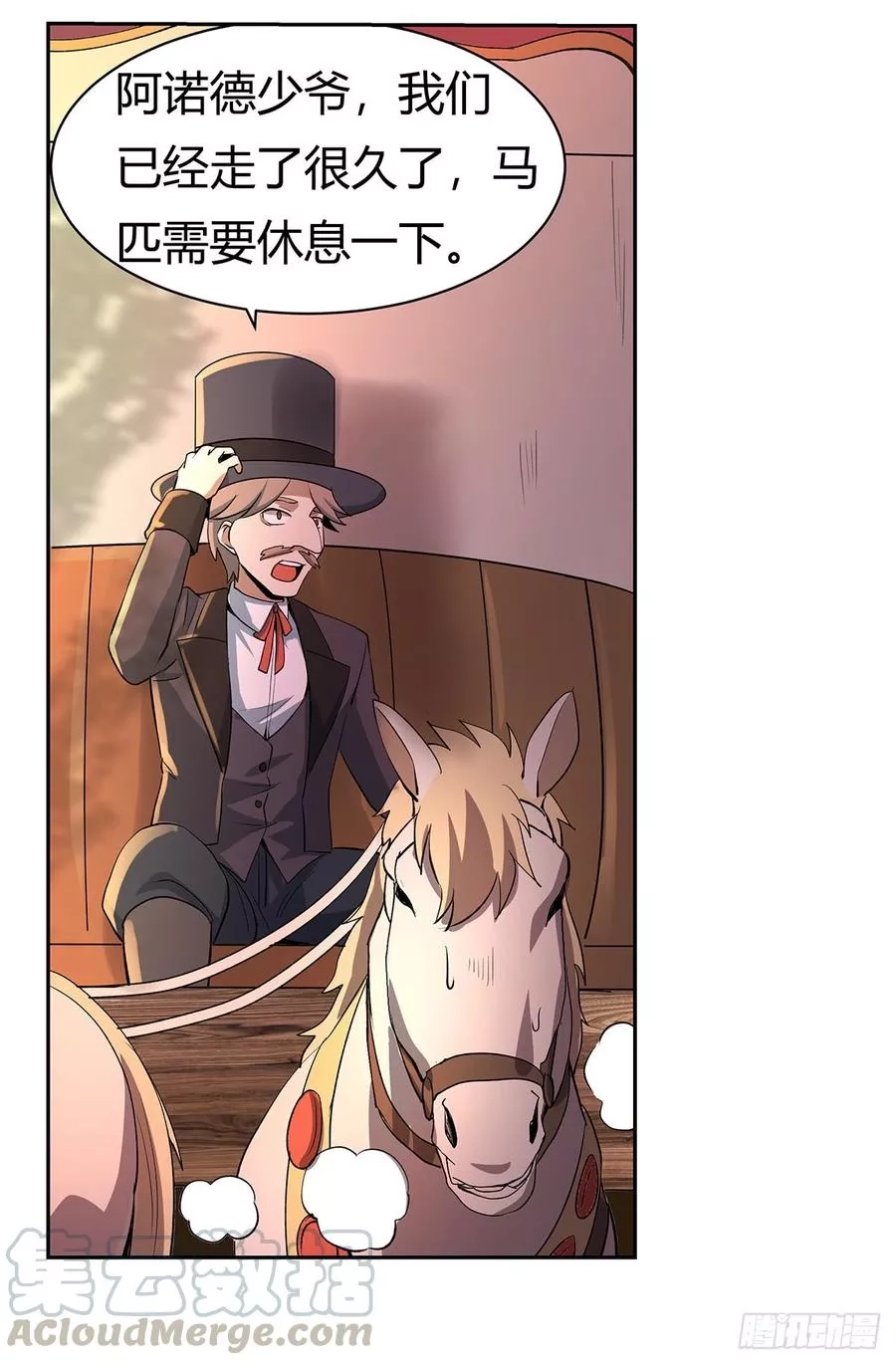 失业魔王,第二十九话,第29张