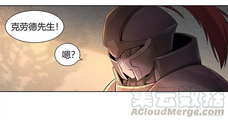 失业魔王,第二十九话,第31张