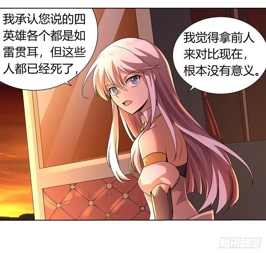 失业魔王,第二十九话,第32张