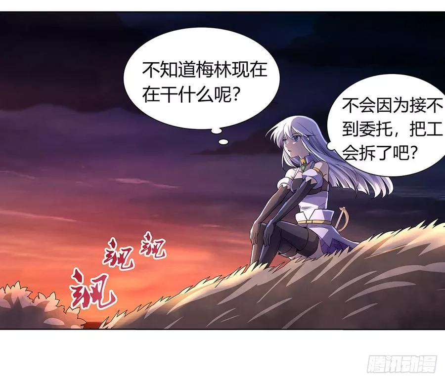 失业魔王,第二十九话,第38张