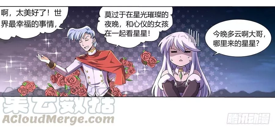 失业魔王,第二十九话,第39张