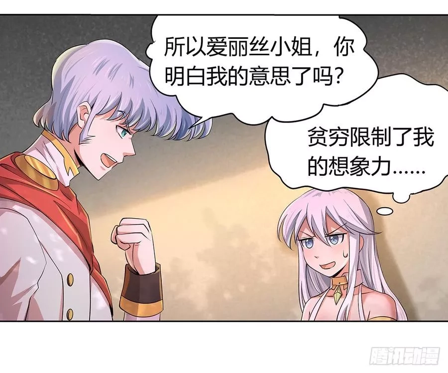 失业魔王,第二十九话,第4张