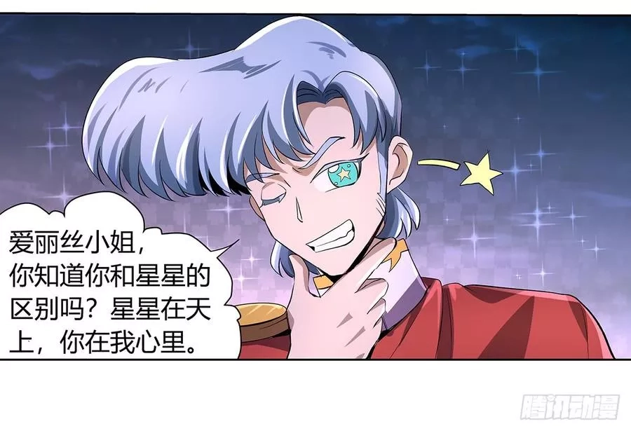 失业魔王,第二十九话,第40张