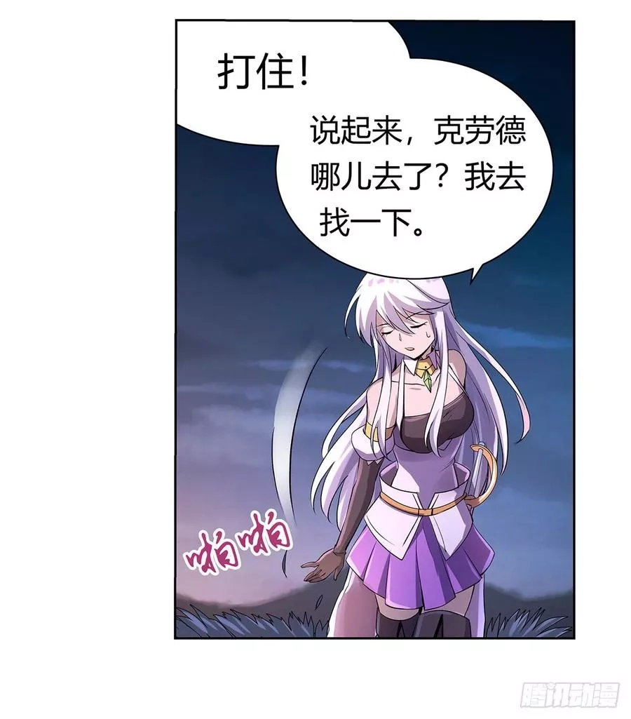 失业魔王,第二十九话,第42张
