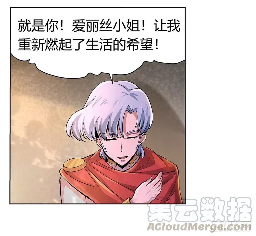 失业魔王,第二十九话,第5张