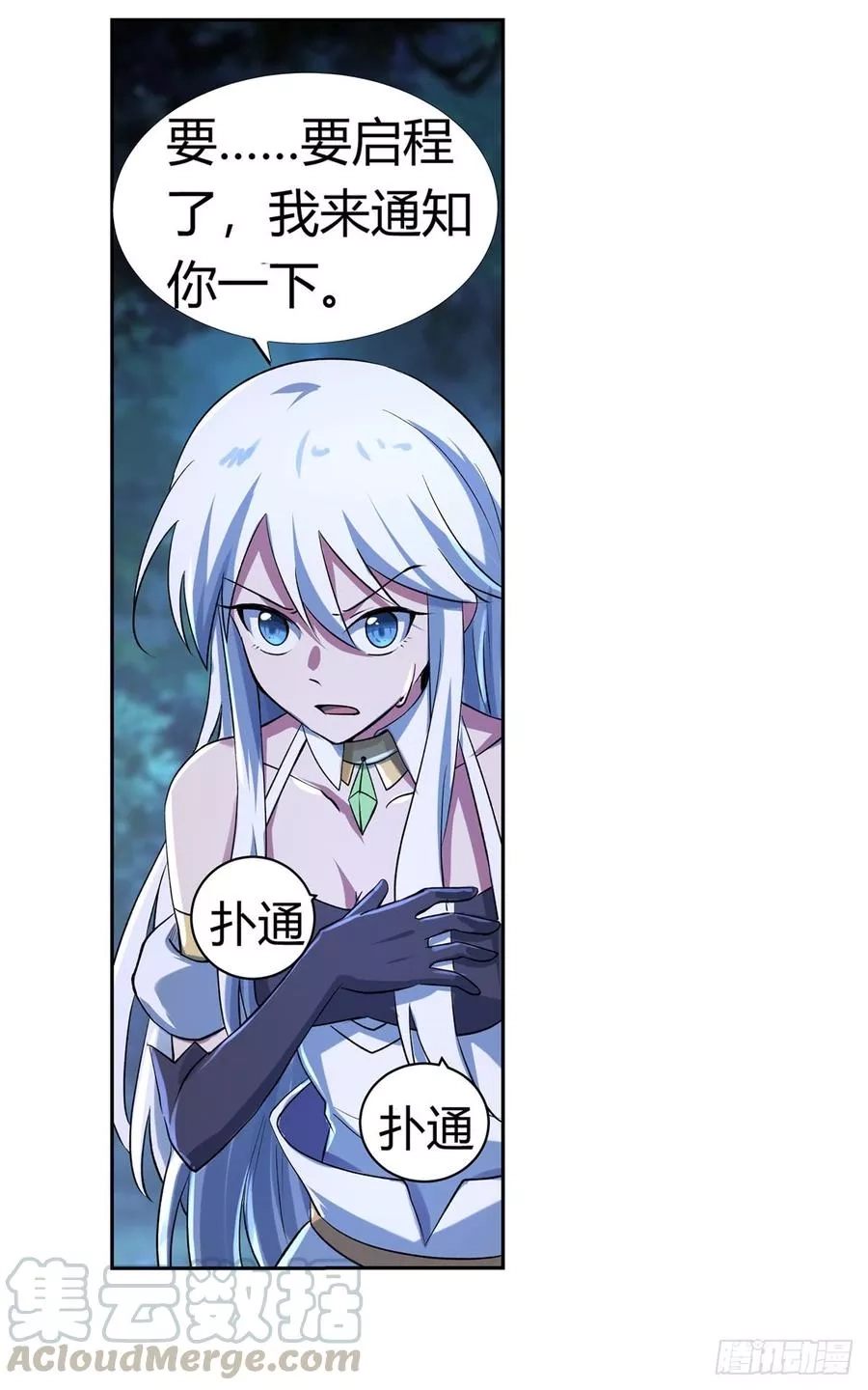 失业魔王,第二十九话,第51张