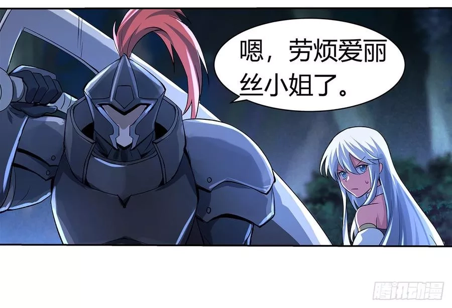 失业魔王,第二十九话,第52张