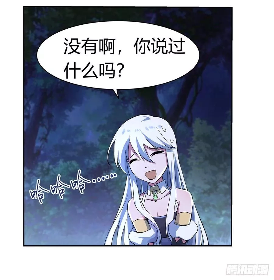 失业魔王,第二十九话,第54张
