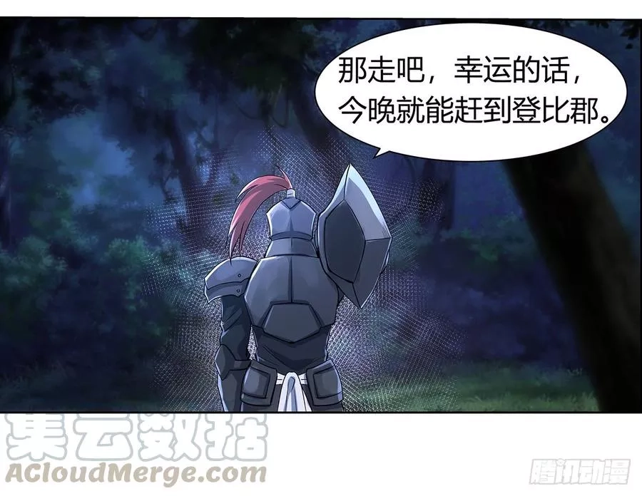 失业魔王,第二十九话,第55张