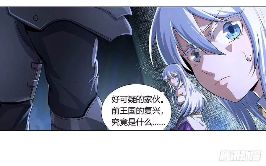 失业魔王,第二十九话,第56张