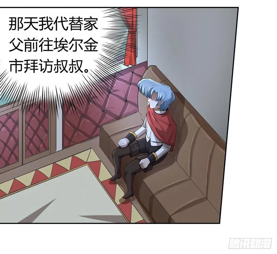 失业魔王,第二十九话,第6张