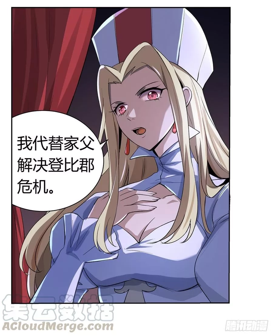 失业魔王,第二十九话,第61张