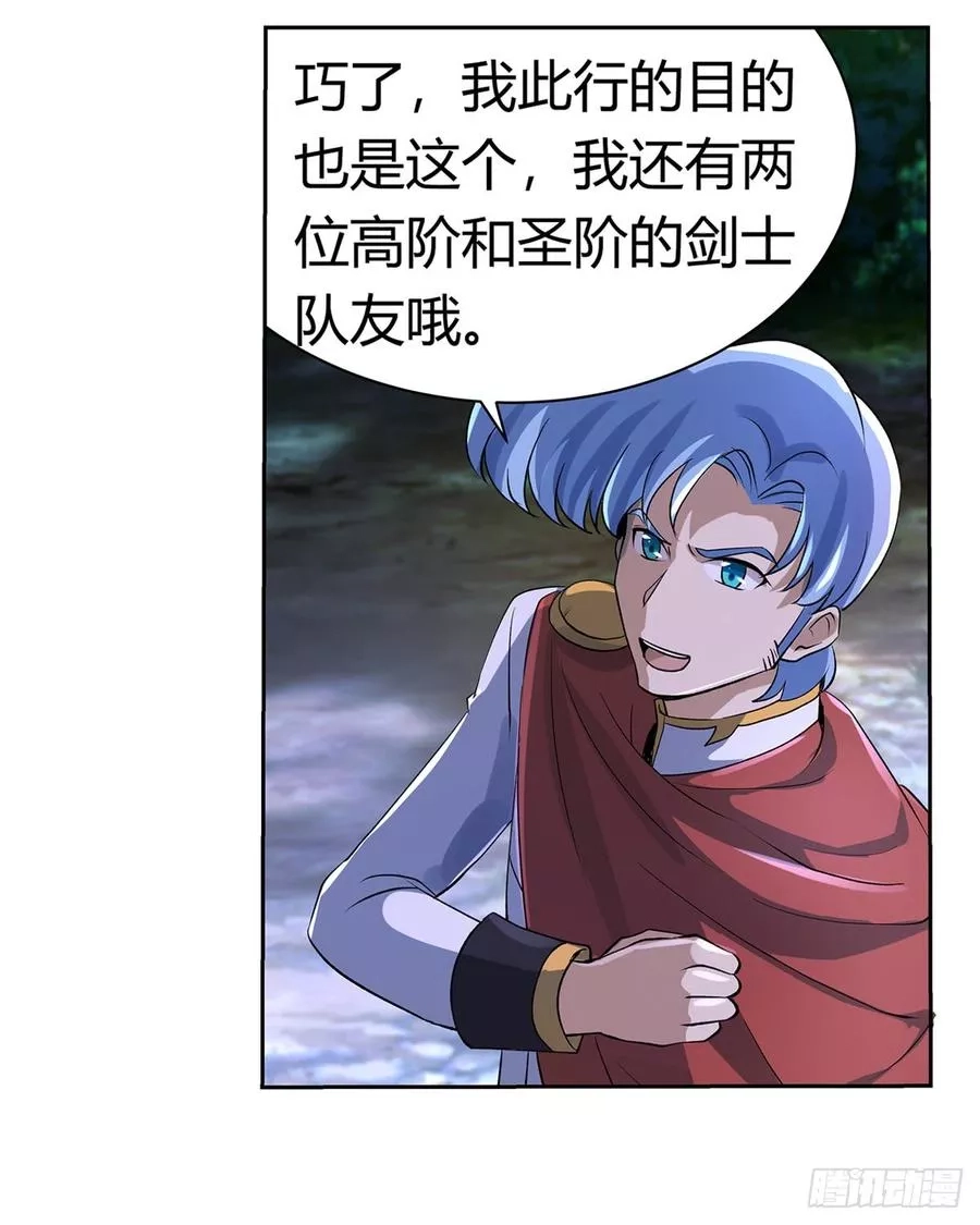 失业魔王,第二十九话,第62张