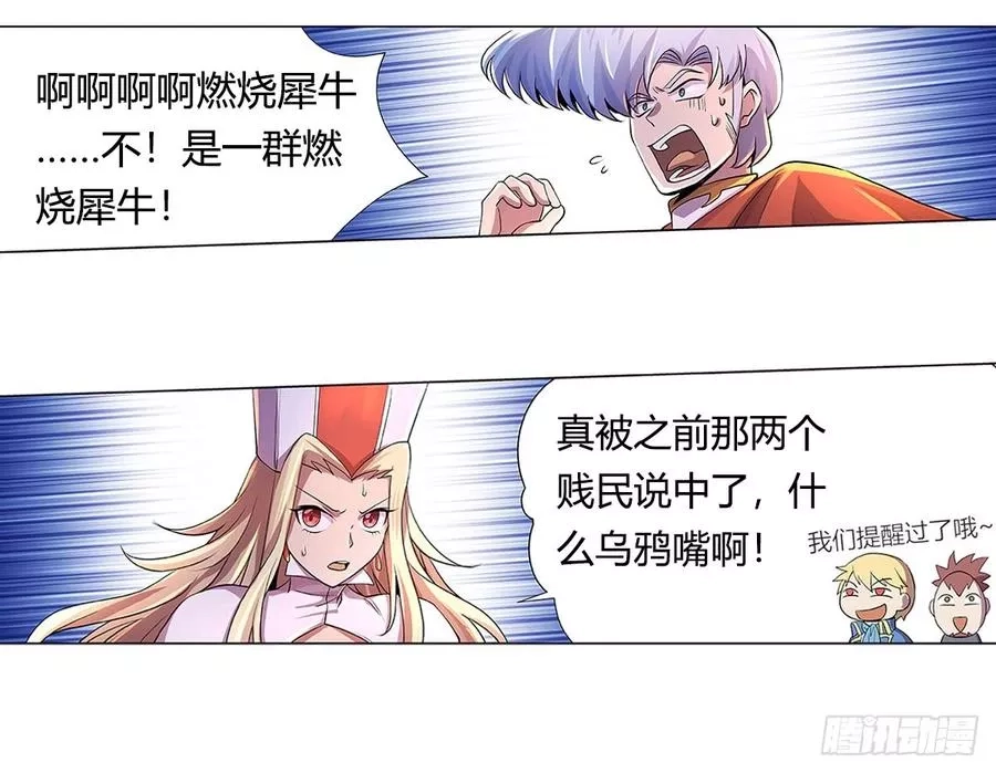 失业魔王,第二十九话,第70张