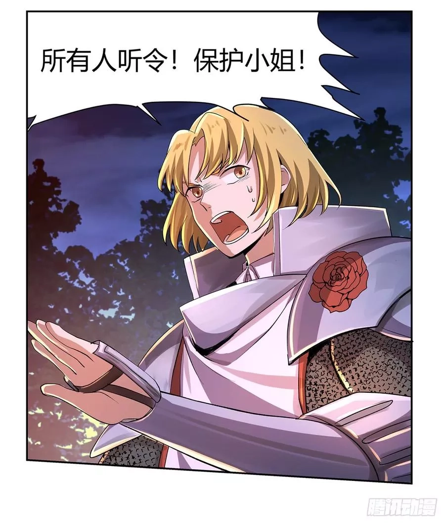失业魔王,第二十九话,第72张