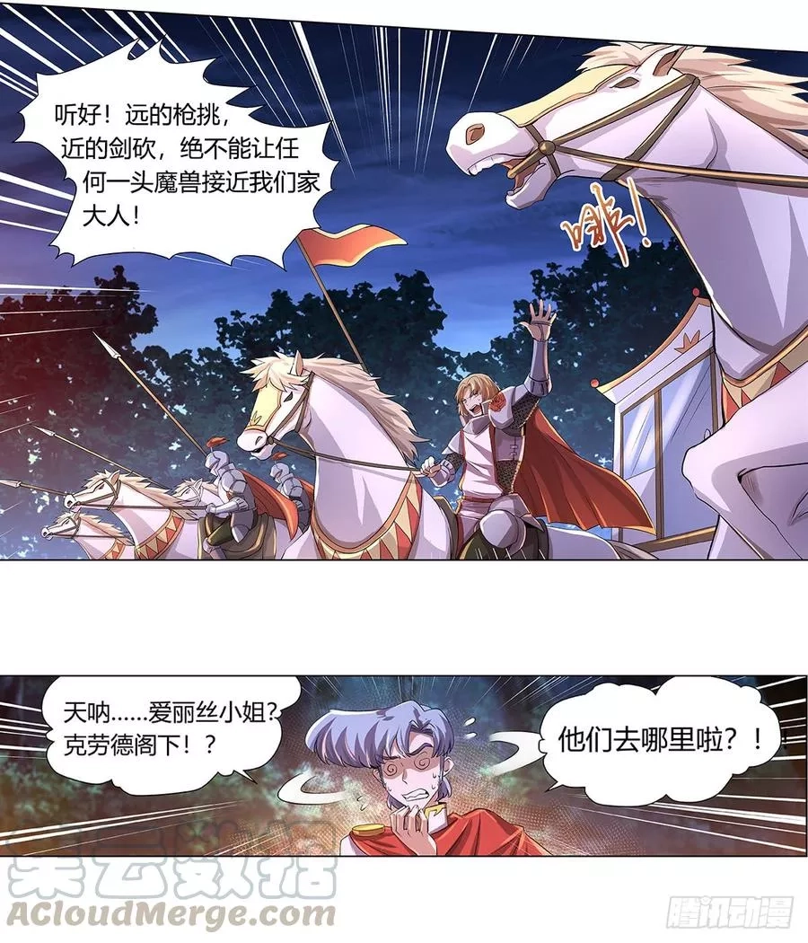 失业魔王,第二十九话,第73张