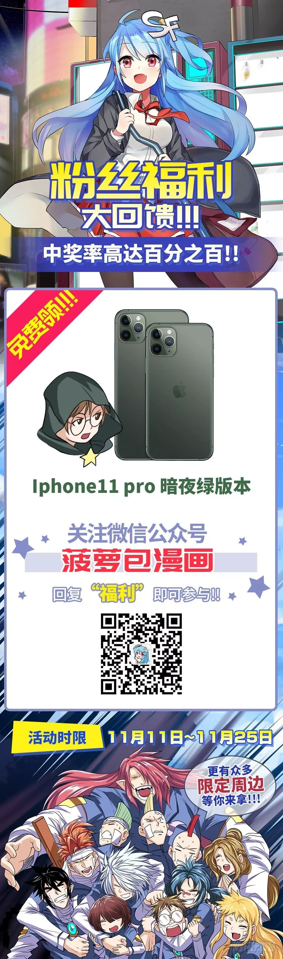 失业魔王,第二十九话,第74张