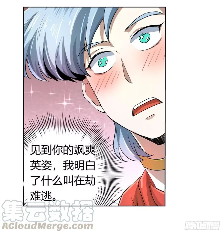 失业魔王,第二十九话,第9张