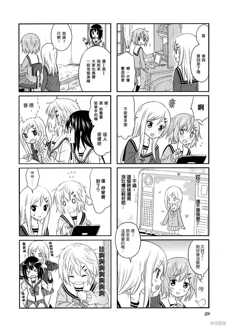 百合甜心,第03话,第4张