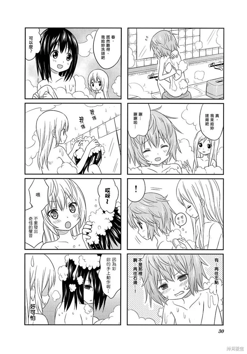 百合甜心,第03话,第6张