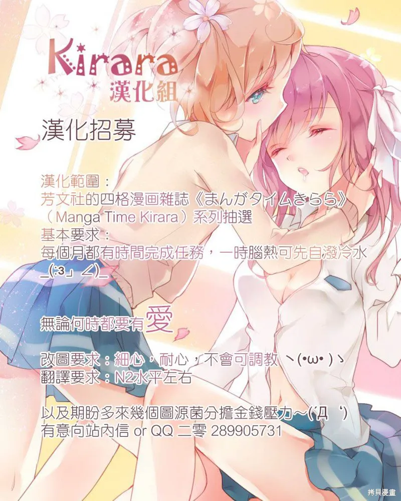 百合甜心,第03话,第9张