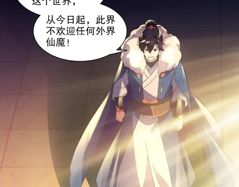 再不死我就真无敌了,第123话 奇异少女现身！越作死越奖励？,第100张