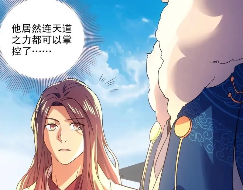 再不死我就真无敌了,第123话 奇异少女现身！越作死越奖励？,第103张