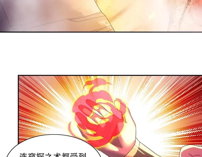再不死我就真无敌了,第123话 奇异少女现身！越作死越奖励？,第110张