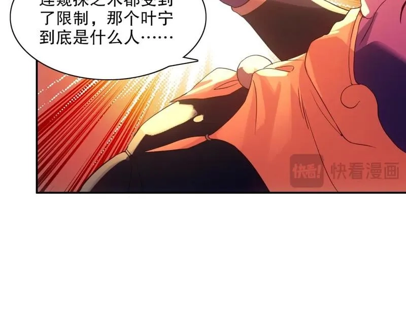 再不死我就真无敌了,第123话 奇异少女现身！越作死越奖励？,第111张