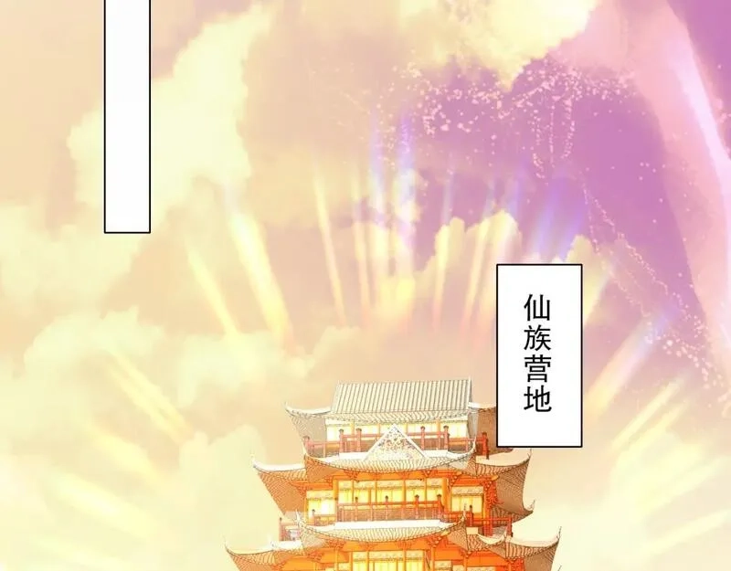 再不死我就真无敌了,第123话 奇异少女现身！越作死越奖励？,第114张