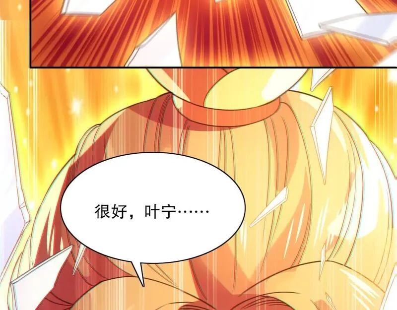 再不死我就真无敌了,第123话 奇异少女现身！越作死越奖励？,第122张