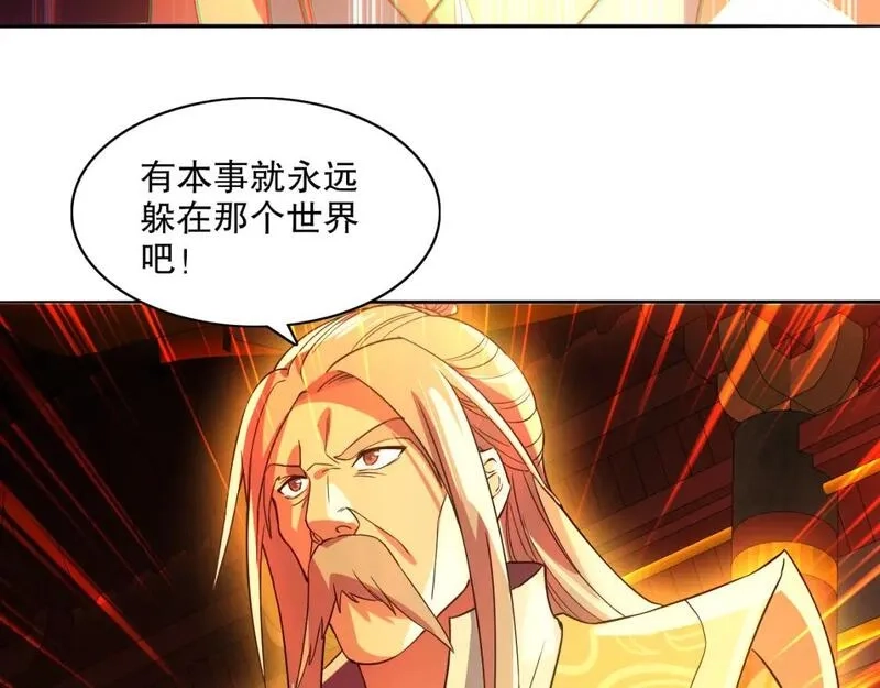 再不死我就真无敌了,第123话 奇异少女现身！越作死越奖励？,第125张