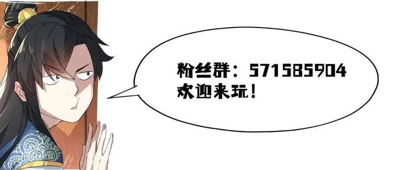 再不死我就真无敌了,第123话 奇异少女现身！越作死越奖励？,第129张