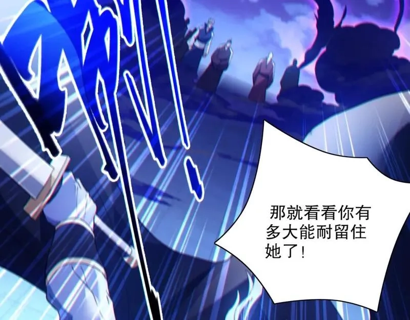 再不死我就真无敌了,第123话 奇异少女现身！越作死越奖励？,第13张