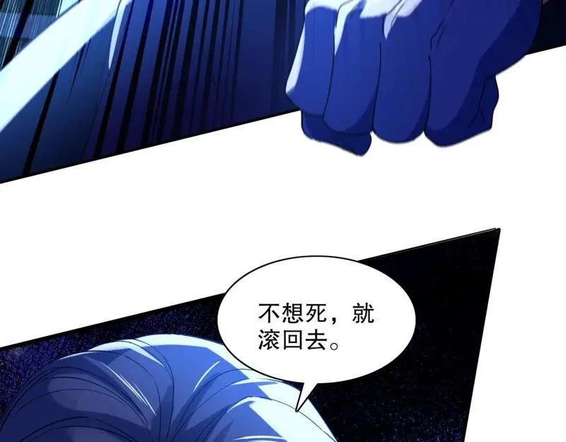 再不死我就真无敌了,第123话 奇异少女现身！越作死越奖励？,第19张