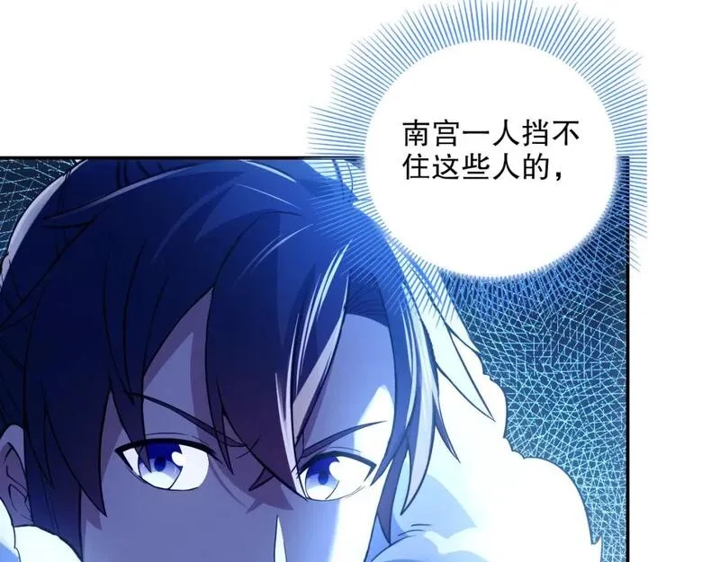 再不死我就真无敌了,第123话 奇异少女现身！越作死越奖励？,第32张