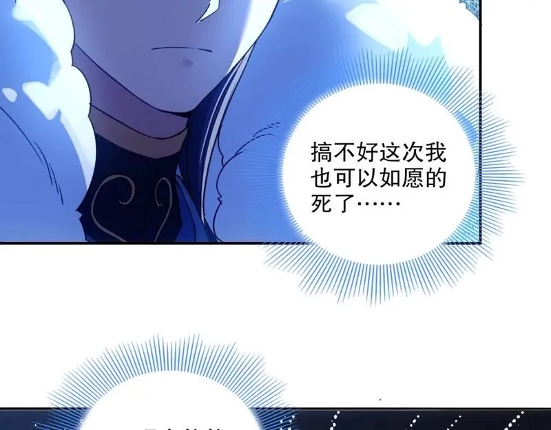 再不死我就真无敌了,第123话 奇异少女现身！越作死越奖励？,第33张