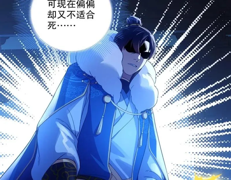 再不死我就真无敌了,第123话 奇异少女现身！越作死越奖励？,第34张