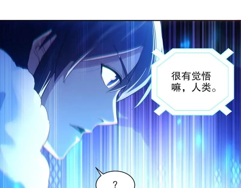 再不死我就真无敌了,第123话 奇异少女现身！越作死越奖励？,第36张