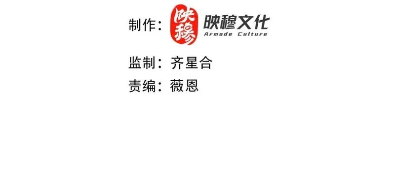 再不死我就真无敌了,第123话 奇异少女现身！越作死越奖励？,第4张