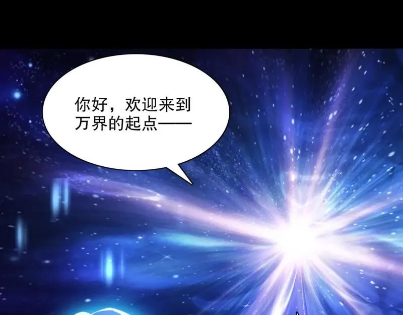 再不死我就真无敌了,第123话 奇异少女现身！越作死越奖励？,第40张