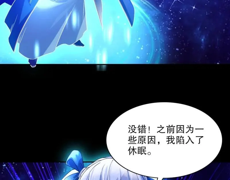 再不死我就真无敌了,第123话 奇异少女现身！越作死越奖励？,第44张