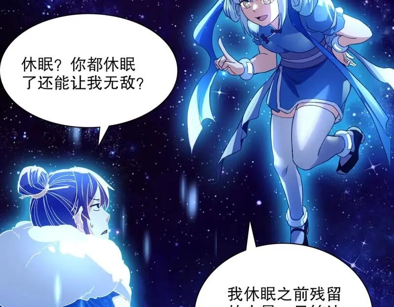 再不死我就真无敌了,第123话 奇异少女现身！越作死越奖励？,第48张
